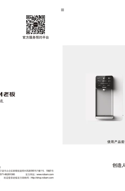 robam 老板电器GX08